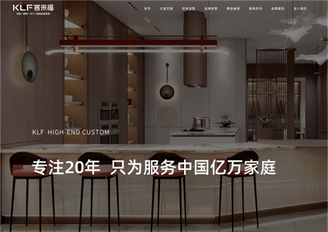 全新升級|客來福家居新官網(wǎng)強勢上線，開啟品牌窗口視覺新體驗！