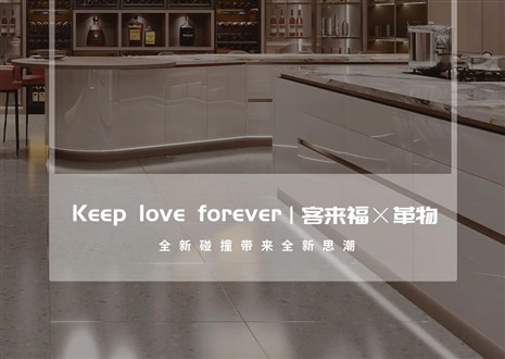 2022上海建博會 | 客來?！粮镂锪料嗄Ф?，再掀東方美學(xué)風(fēng)潮！