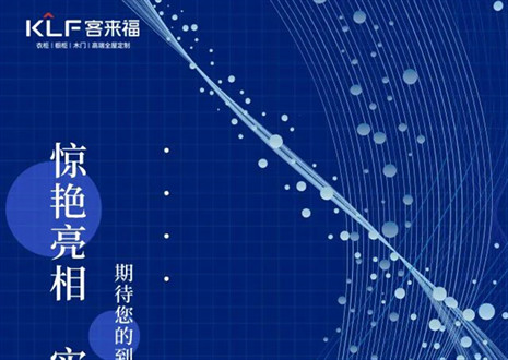 2022整裝大秀 | 聚焦三大家居展會(huì)，“瞰”見家裝新潮流！