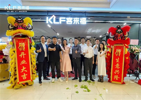 新店開業(yè)第二十七彈丨客來福上海寶山汶水紅星美凱龍店盛大開業(yè)！